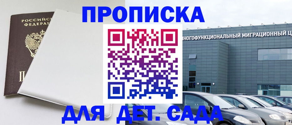 временная регистрация в квартире в Шарыпово