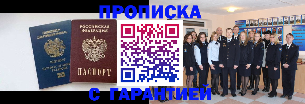 прописка поиск в Шарыпово